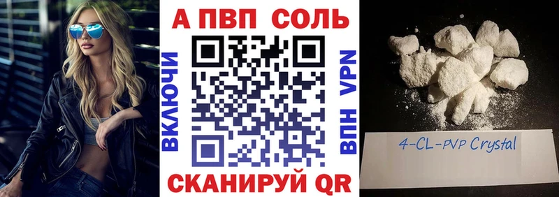 Alfa_PVP VHQ  закладка  Рубцовск 