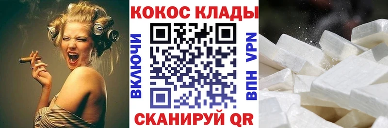 Кокаин VHQ  Рубцовск 