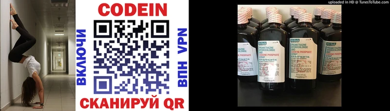 Кодеин напиток Lean (лин)  Рубцовск 