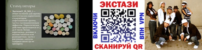 ЭКСТАЗИ 250 мг  ссылка на мегу ссылки  Рубцовск  как найти наркотики 