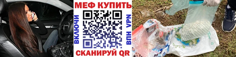 Меф мяу мяу кристаллы Рубцовск