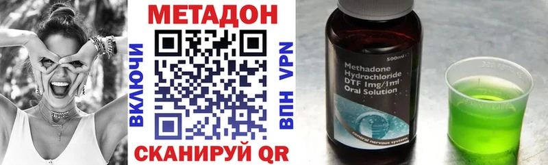 Метадон кристалл  Рубцовск 